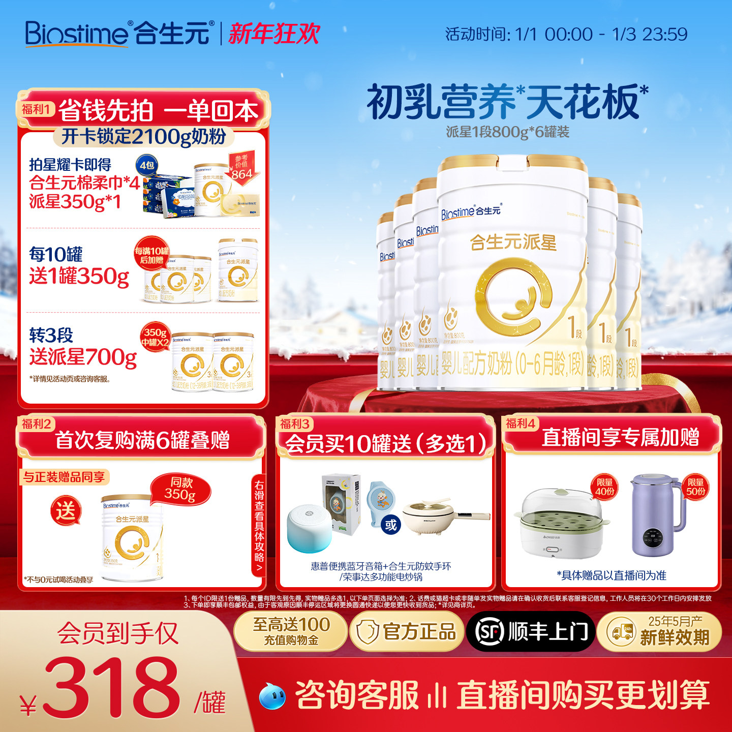 【官方正品】合生元派星一段新生婴儿配方牛奶粉1段宝宝奶粉800g