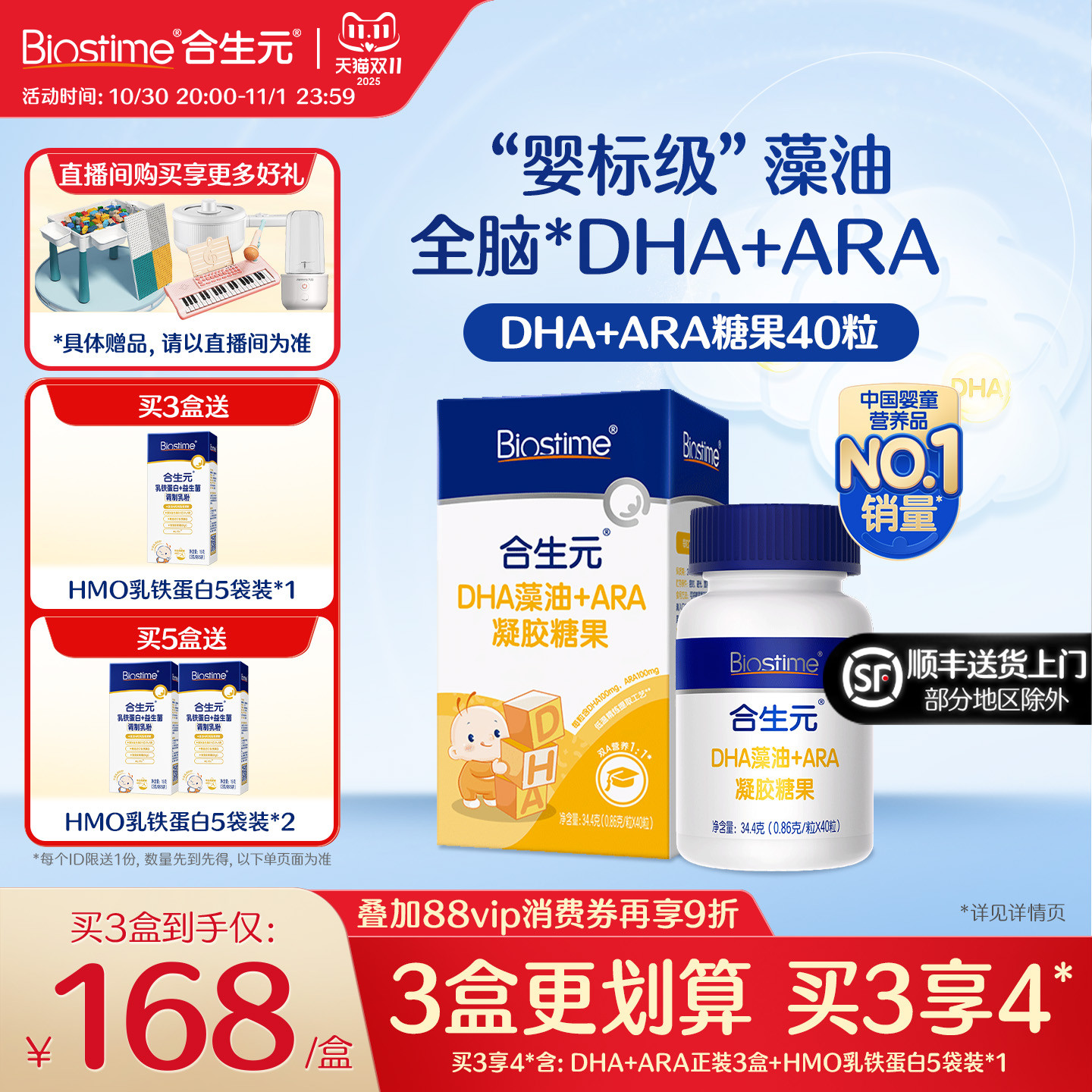 合生元DHA海藻油非鱼油滴剂含ARA眼脑营养儿童孕妇新生婴幼儿专用