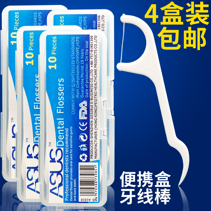 ASUS 盒装经典超细牙线剔牙线扁线安全牙线棒洁牙签便携4盒装包邮