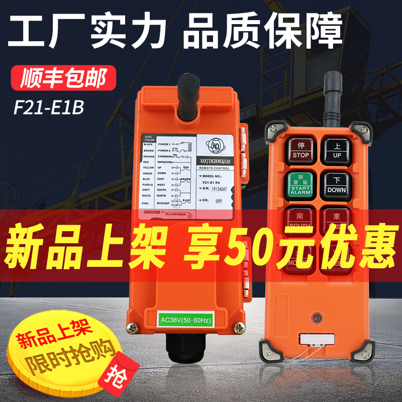 工业无线遥控器信号稳定