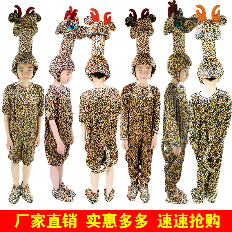 儿童幼儿园草原森林卡通动物长劲鹿小梅花鹿驯鹿舞台话剧表演出服