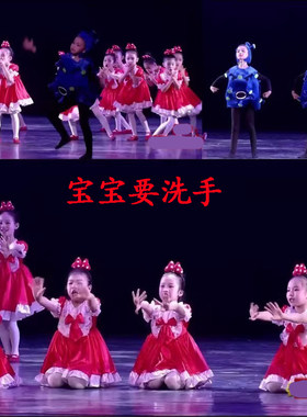 宝宝要洗手舞蹈表演服细菌天使在人间病毒走开平凡之路儿童演出服