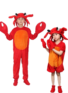 儿童幼儿园海洋动物表演服螃蟹