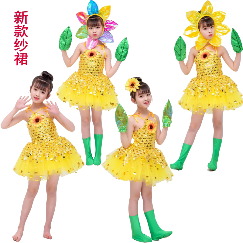 花儿朵朵向太阳向日葵花朵演出服
