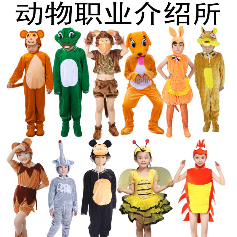 动物职业介绍所儿童黑猩猩演出服