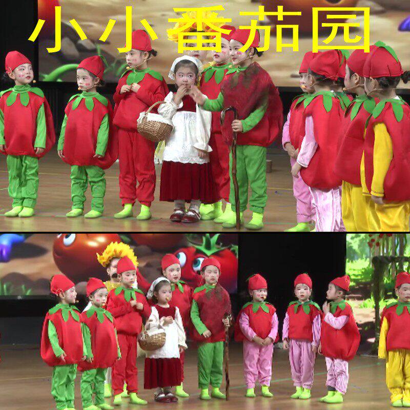 西红柿小小番茄园卡通演出服装