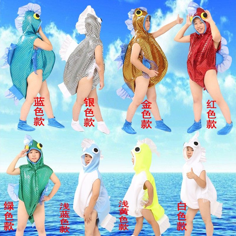 儿童小黑鱼彩虹鱼演出服卡通