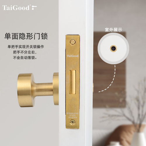 世连泰好黄铜不锈钢隐形门锁