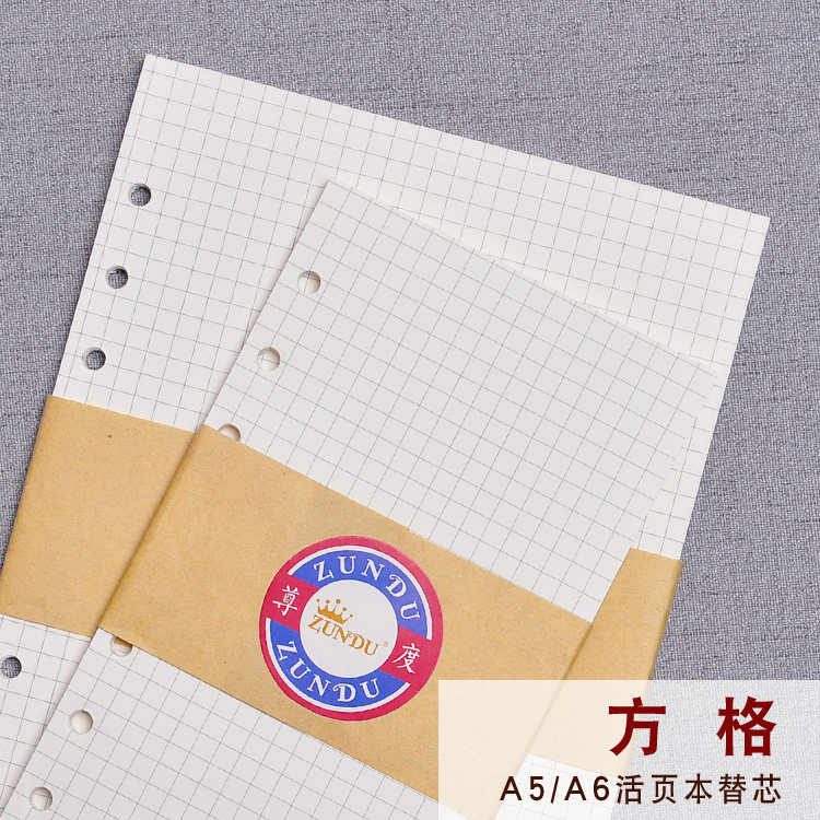 标准六孔方格笔记本内页替换芯A5道林活页纸手帐内芯A6网格本替芯在类目 电子词典/电纸书/文化用品, 纸张本册, 笔记本/记事本中 - 来自Buy2taobao.com提供专业的淘宝代购服务