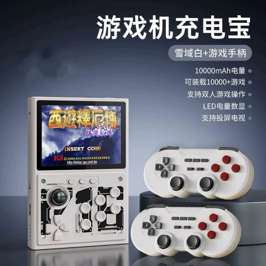 三国战纪街机拳皇游戏机充电宝投屏电视老式游戏掌上游戏机二合一