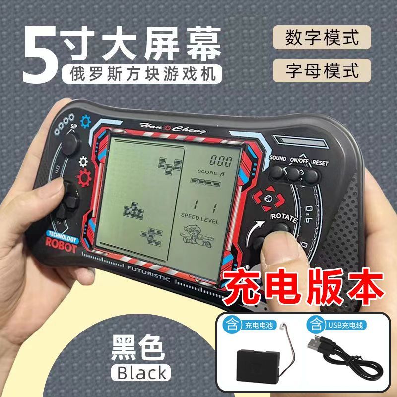 俄罗斯方块游游机老式怀旧款游戏机儿童益智玩具男孩超大屏的掌机