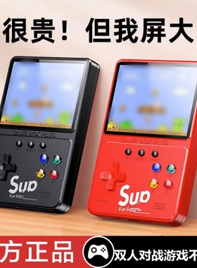 2025新款psp玛丽sup掌上游戏机童年怀旧复古迷你双人手柄500游戏