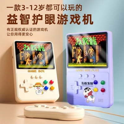 游戏掌机超级玛丽充电宝童年回忆