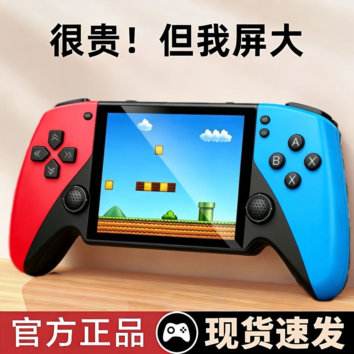高清掌上游戏机3.8寸掌机666游戏大屏幕怀旧俄罗斯方块便携经典