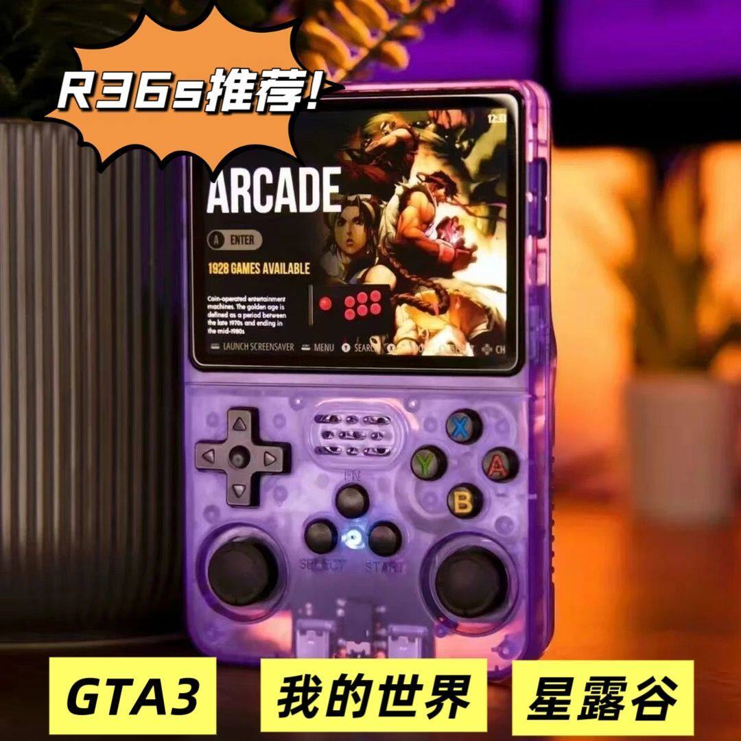 我的世界开源掌机R36S彩屏 PSP迷你经典怀旧街机家用游戏掌上机