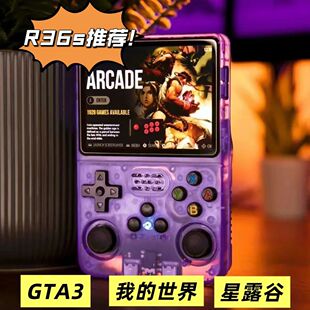 我的世界开源掌机R36S彩屏 PSP迷你经典怀旧街机家用游戏掌上机