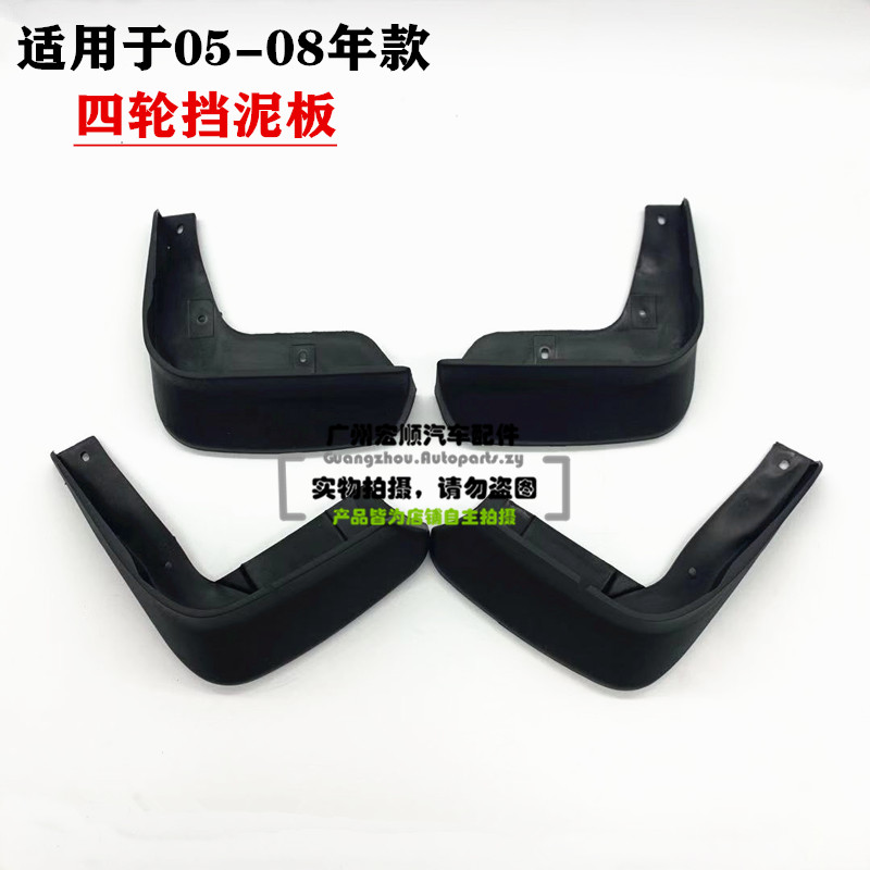 适用于05-06-07-08年款奥德赛挡泥板车轮挡泥皮挡泥沙摩擦挡沙皮