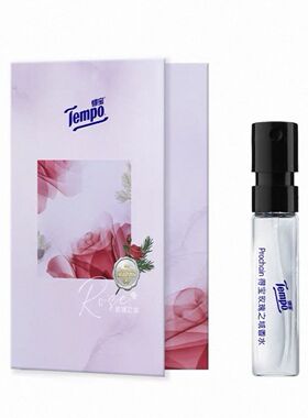Tempo得宝玫瑰之域限定款大师调香香水试用装轻奢高端官方正品