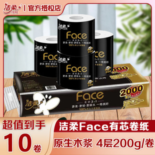 洁柔黑face有芯卷筒纸卫生厕纸4层家用实惠装 10卷2000g 200g