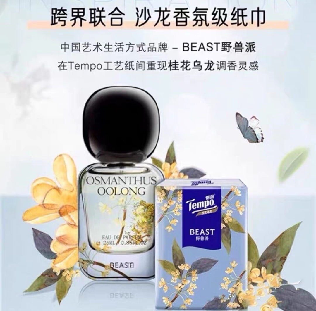 Tempo得宝&BEAST野兽派跨界联名桂花乌龙香绝版手帕纸