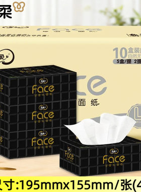 洁柔face可湿水家用盒装抽纸自然无香木浆纸面巾4层80抽10盒L大码