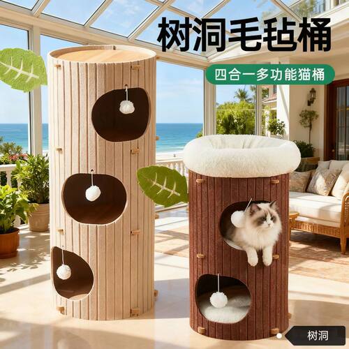 猫爬架猫窝一体冬季保暖多层封闭式猫抓板窝树洞毛毡桶耐抓不掉屑