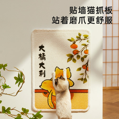 猫抓板耐磨不掉屑立式墙贴猫咪贴墙磨爪防猫抓沙发保护垫猫咪玩具