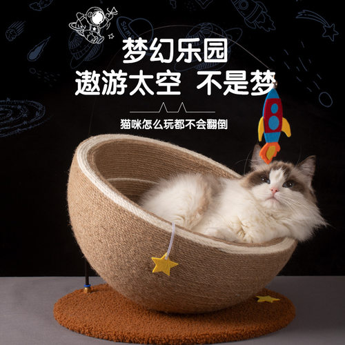 星空麻绳猫抓板猫窝一体猫咪磨爪猫抓球猫抓盆批发猫咪专用剑麻绳