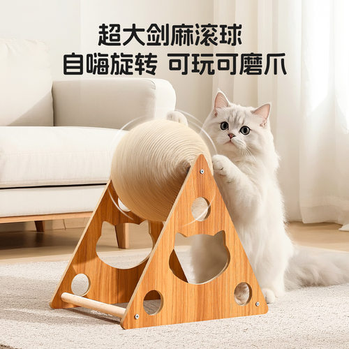 猫爪球磨爪耐咬耐用不掉屑解闷猫爬架抓板立式实木猫咪玩具批发