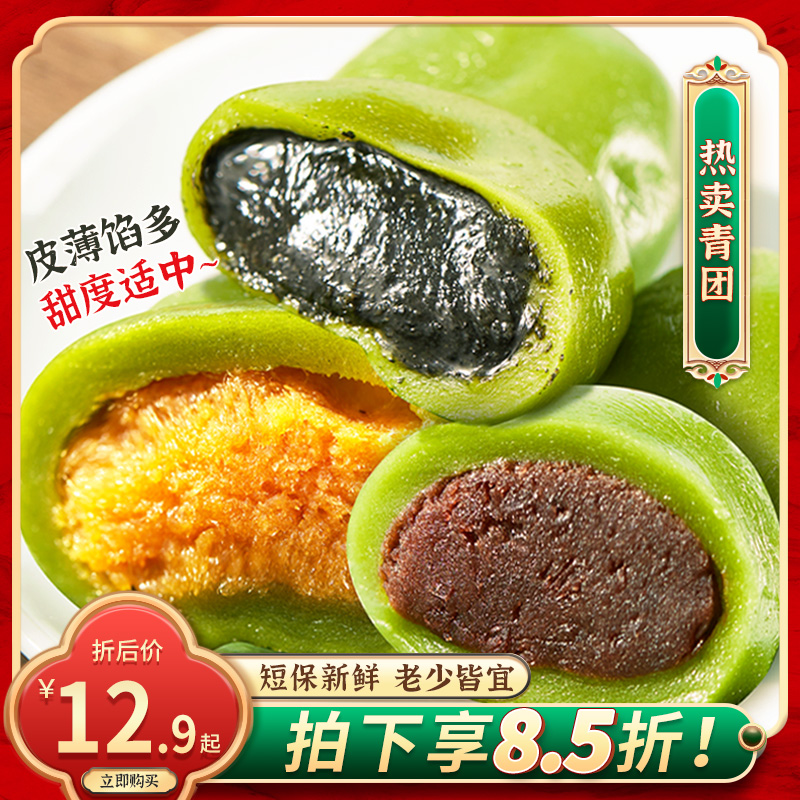 上海特产豆沙青团240g