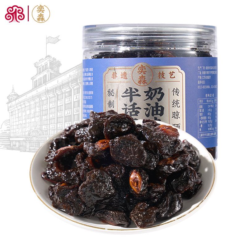 奕森奶油味半话李罐装小零食食品李子干蜜饯236g休闲零嘴蜜饯果干