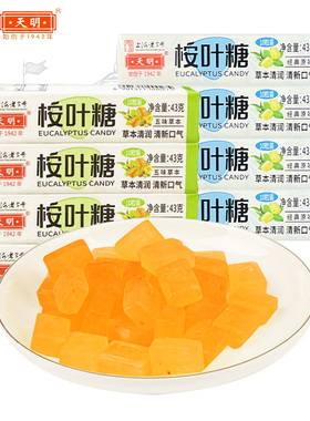 【老牌国货】天明桉叶糖经典原味五味草本43g条装桉叶糖零食糖果