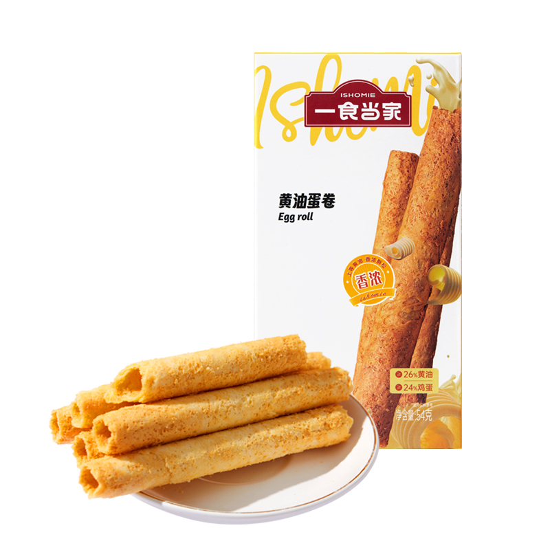 一食当家黄油鸡蛋卷酥饼干54g盒装酥脆夹心卷解馋休闲小零食糕点
