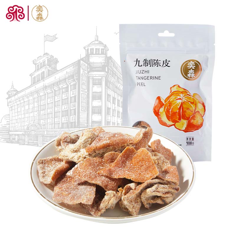 奕森九制陈皮干袋装108g