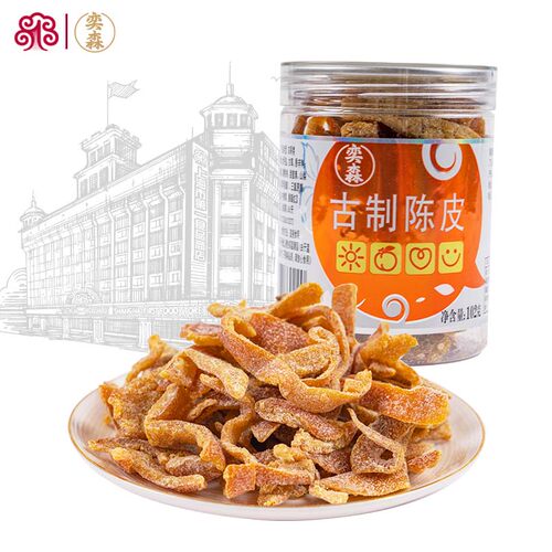 奕森古制102g休闲小零食陈皮干