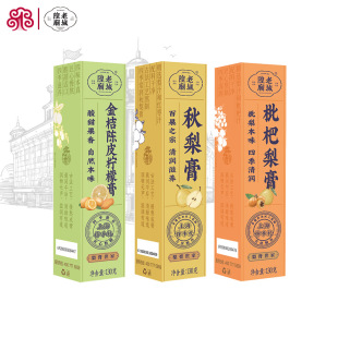 老城隍庙秋梨膏枇杷梨膏130g挤挤瓶金桔陈皮柠檬膏便携秋冬