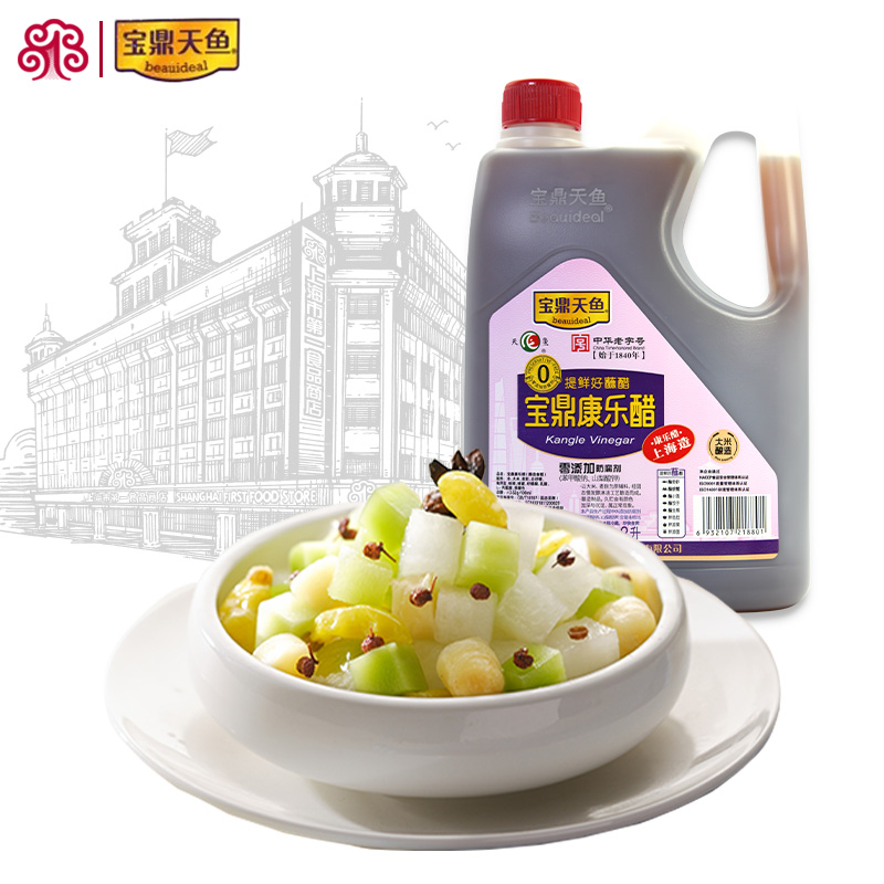 上海宝鼎天鱼康乐醋2L桶装饺子蘸醋虾蟹醋家用炒菜凉拌食用醋甜醋