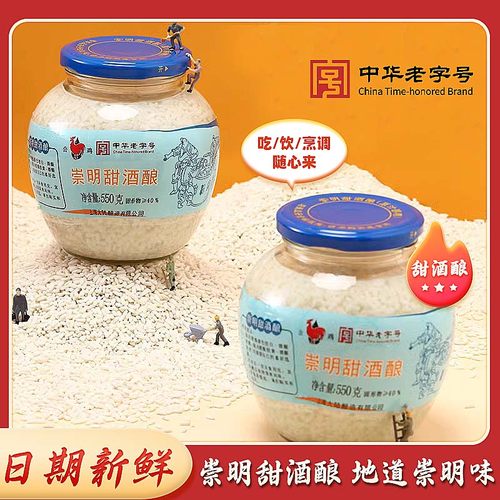 公鸡崇明甜酒酿550g瓶装多规格酒酿小丸子中华老字号