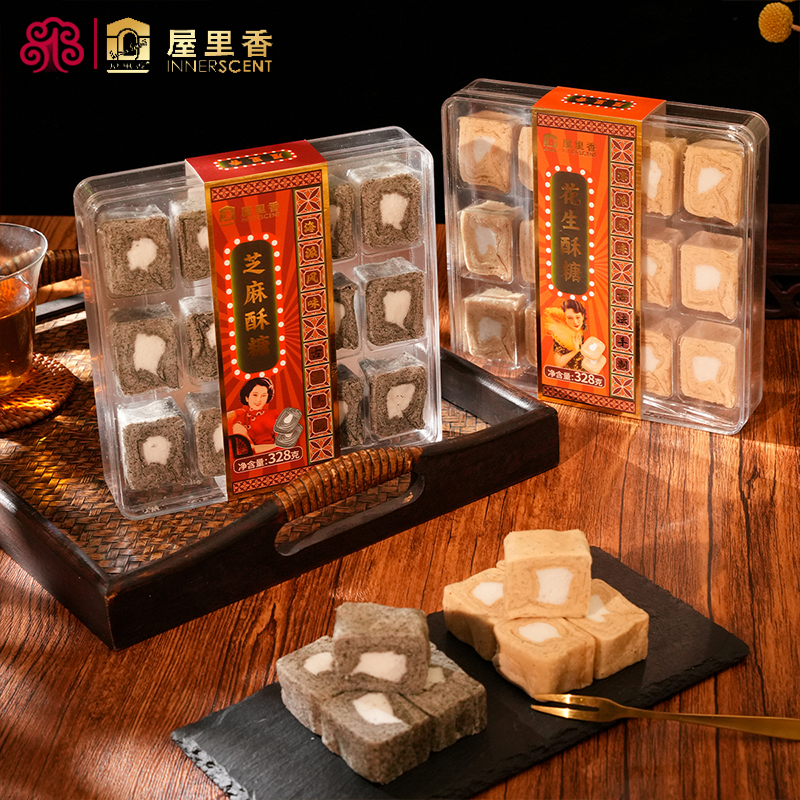 屋里香花生芝麻酥糖328g苏州特产糖果老式零食品小吃糕点心送礼