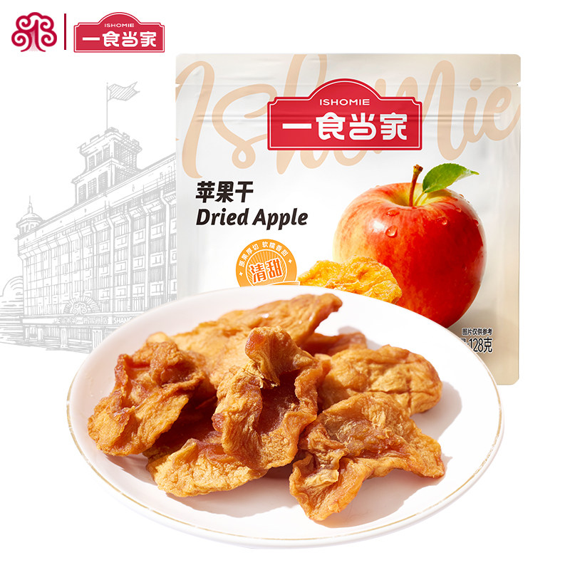 一食当家苹果干128g袋装山东烟台原果厚切软糯香甜居家休闲小零食