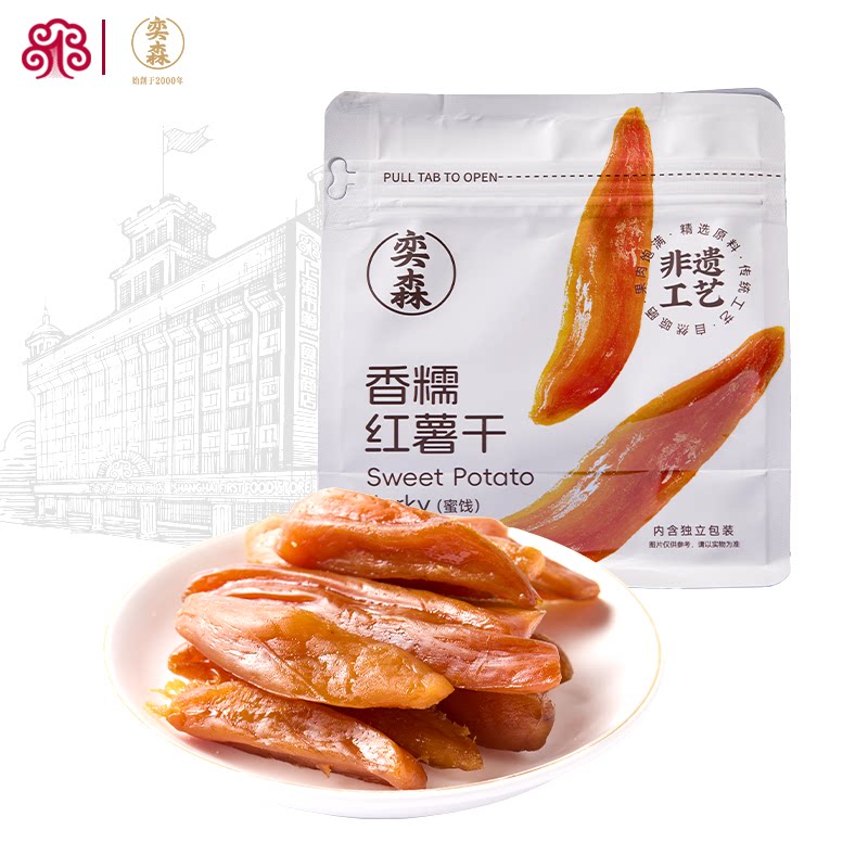 奕森香糯红薯干蜜饯280g袋装独立小包装香甜软糯休闲追剧小吃零食