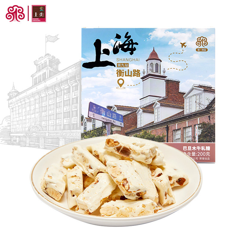 一盒上海巴旦木牛轧糖200g坚果果仁特产糖果伴手礼休闲零食,零食/坚果/特产,棉花糖/牛轧糖/充气糖果,淘宝优惠券,粉丝福利购,淘宝优惠卷
