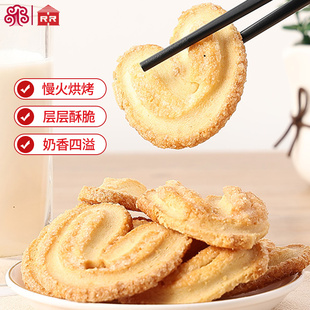 上海传统特产网红饼干糕点心零食品 红房子原味蝴蝶酥200g独立包装