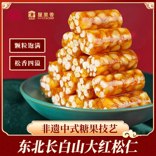 屋里香特松条松仁糖上海传统怀旧特产松子糖果东北松仁休闲 零食