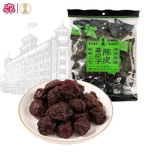 奕森陈皮嘉应子袋装蜜饯