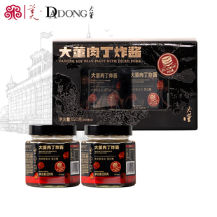大董肉丁炸酱260g*2瓶老北京炸酱面用拌酱大肉粒拌面即食肉酱盒装