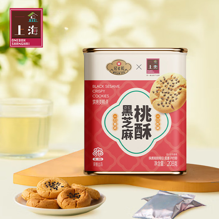 一盒上海黑芝麻桃酥208g铁罐怀旧零食中式糕点传统点心下午茶,零食/坚果/特产,桃酥/核桃酥,淘宝优惠券,粉丝福利购,淘宝优惠卷