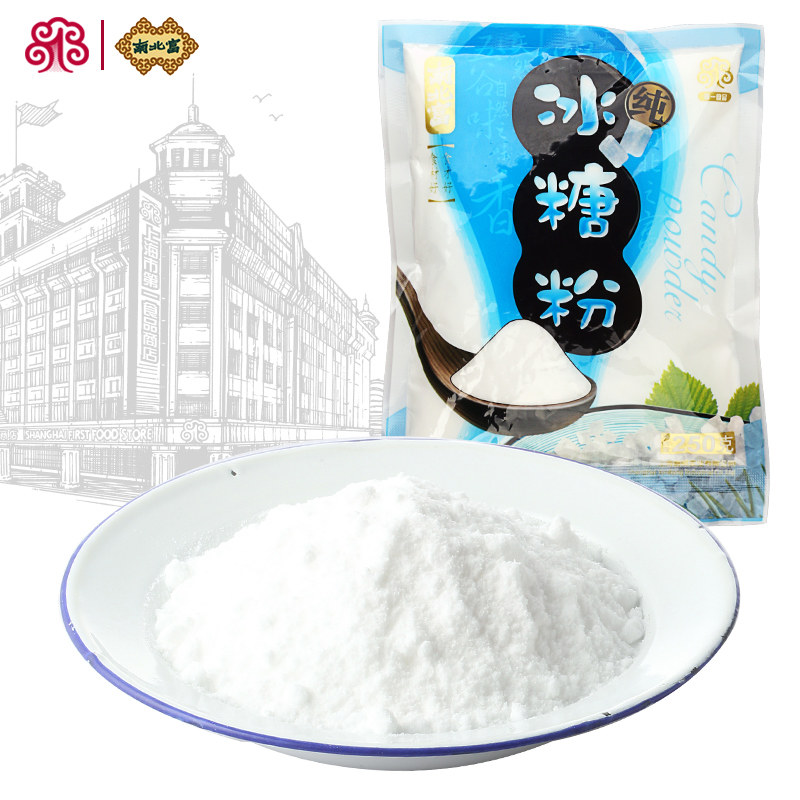 南北富冰糖粉250g袋装烘焙材料