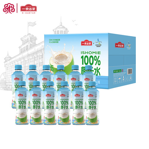 一食当家100%椰子水350ml*12瓶整箱装夏季饮品居家办公常备