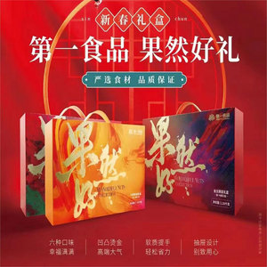 壹食壹品金玉满堂礼盒1.368kg混合干果休闲零食礼包元旦年货送礼